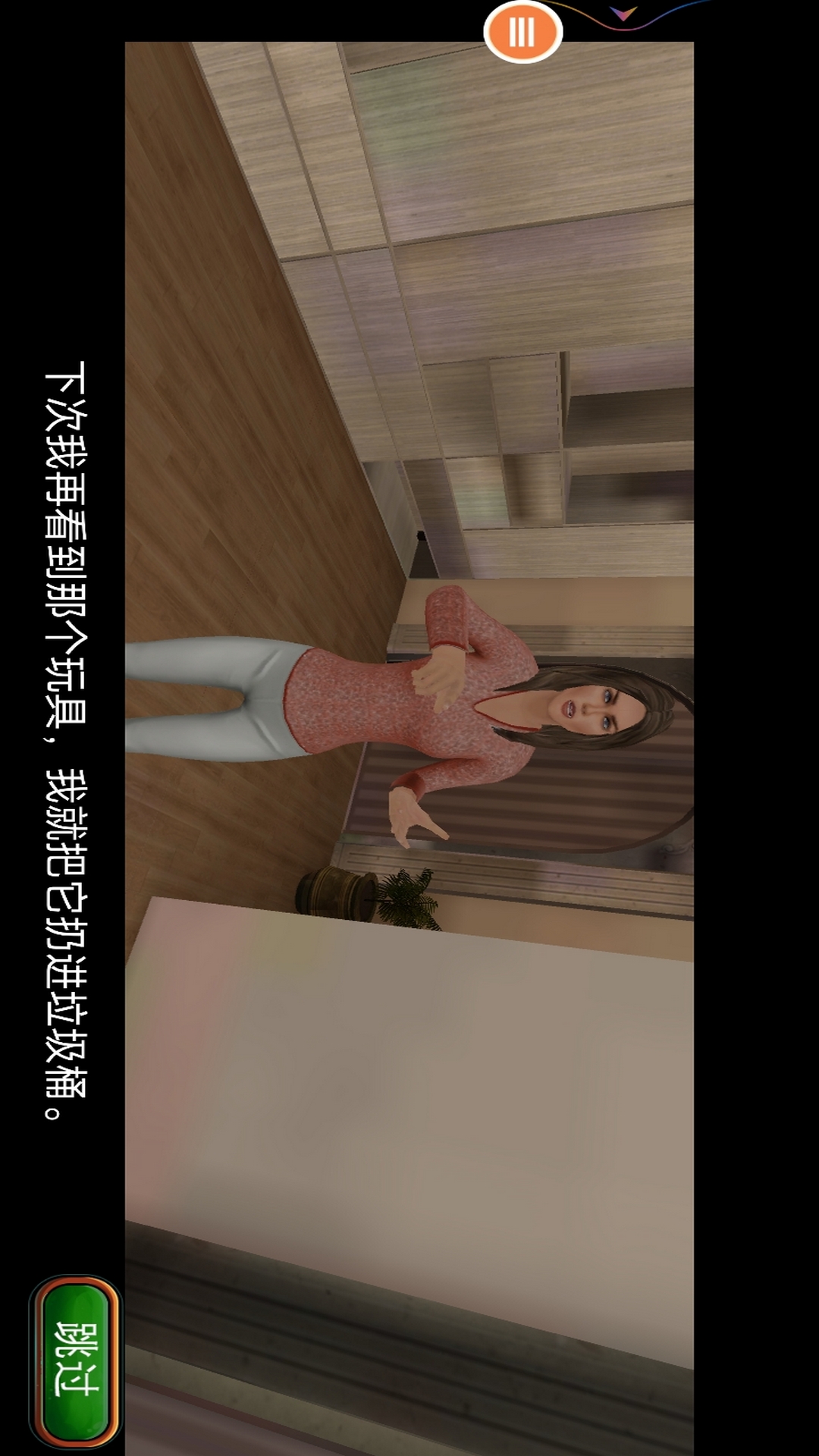 老妈模拟器中文版