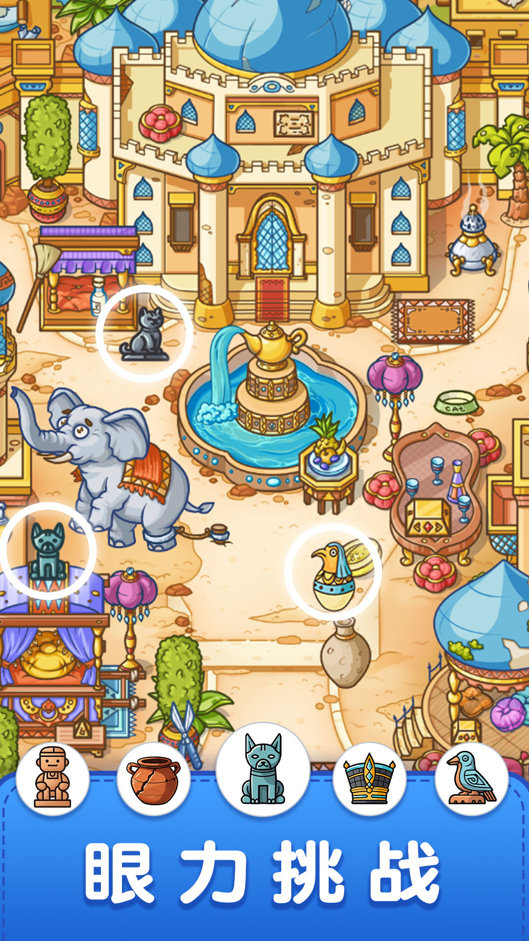 疯狂大寻宝游戏