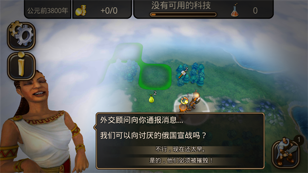 文明变革2最新版本(CivRev2)