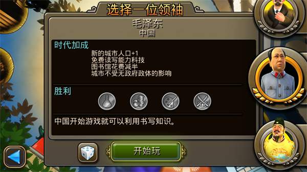 文明变革2最新版本(CivRev2)