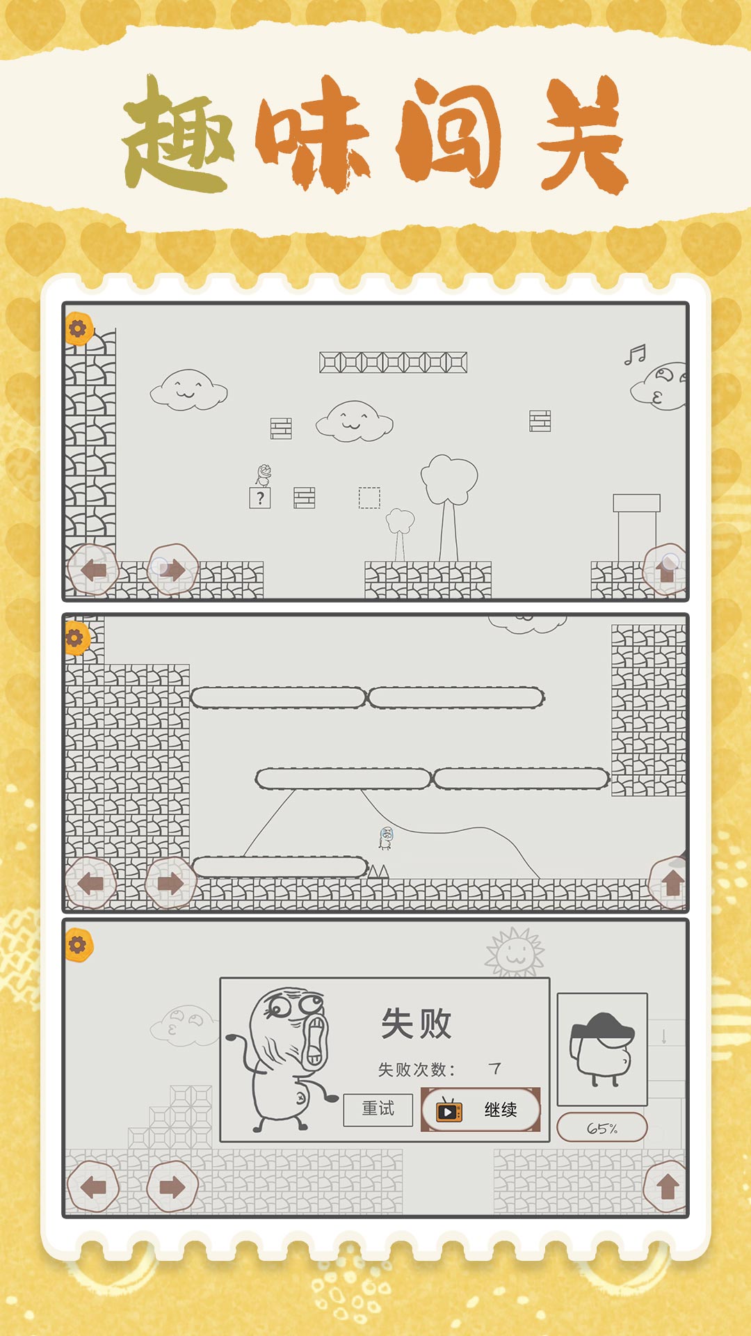 开心小派对游戏