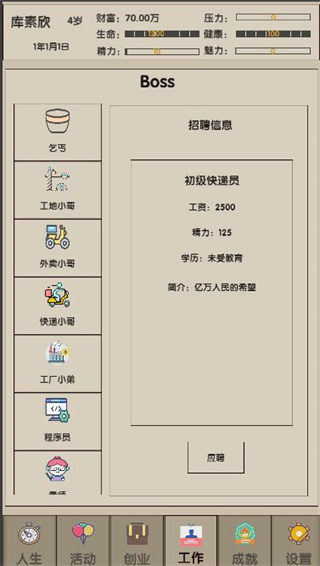 未来人生2下载正版