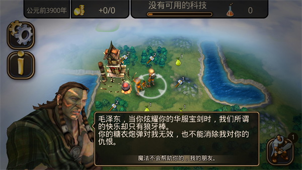 文明变革2最新版本(CivRev2)