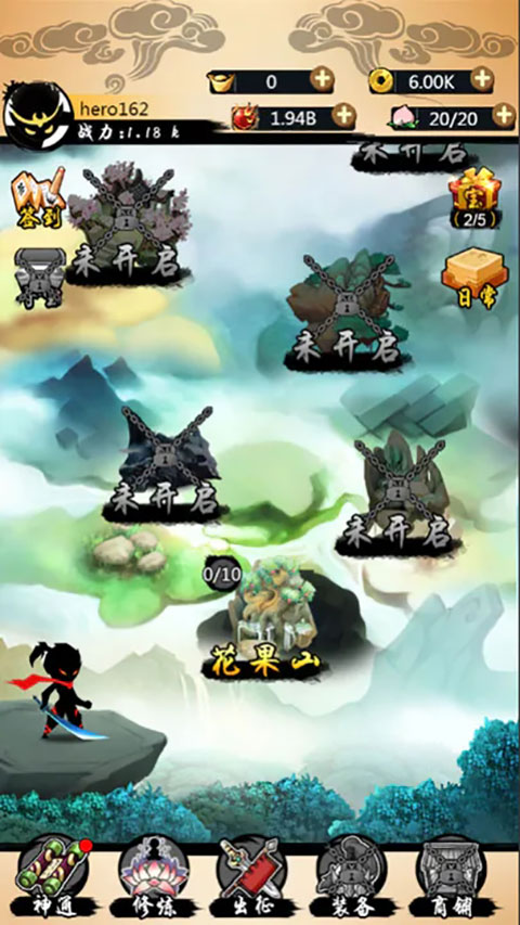 悟空快打修仙传免广告