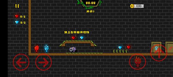 森林冰火人2双人版下载