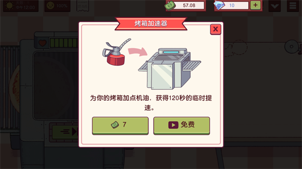 可口的披萨美味的披萨中文版