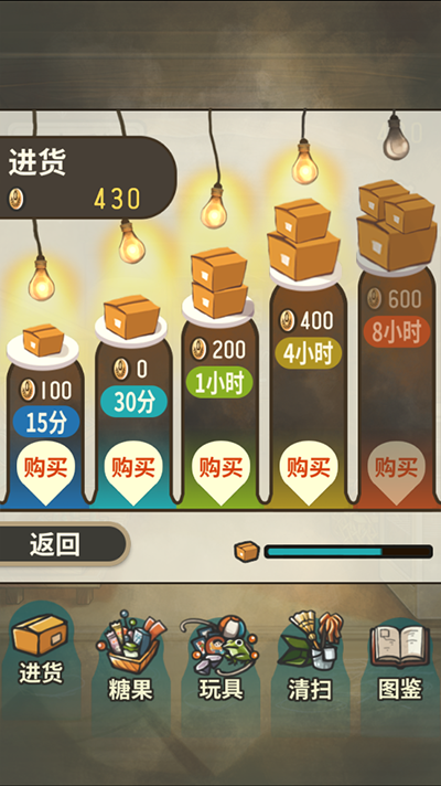 昭和杂货店物语汉化版