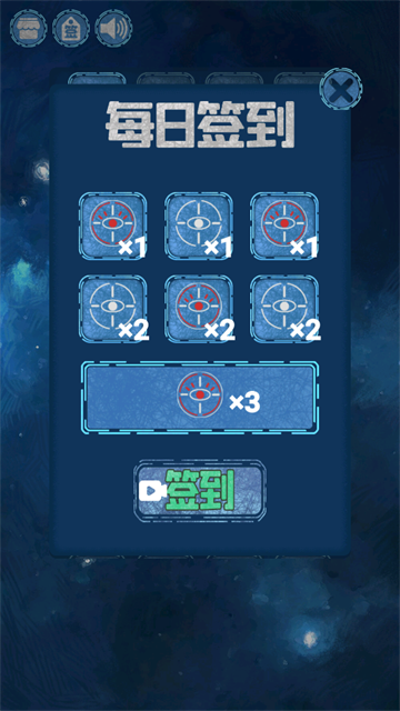 流浪地球手游 流浪地球手游