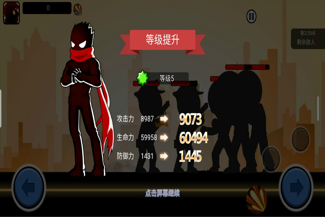 火柴人功夫大战最新版本