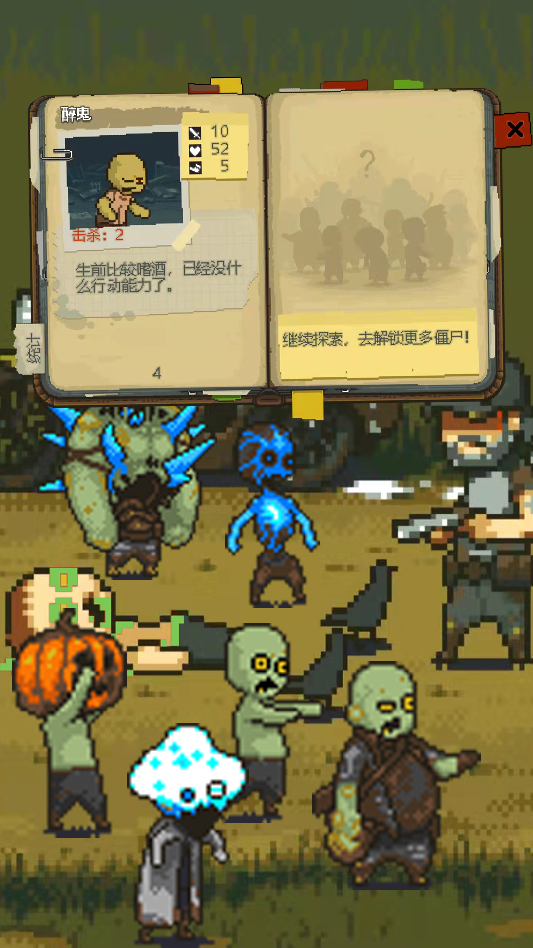 全民僵尸大战下载安装