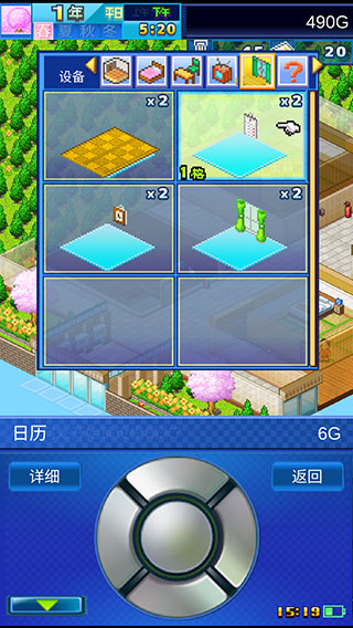 幸福公寓物语下载安装