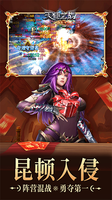 天使之战华为渠道服