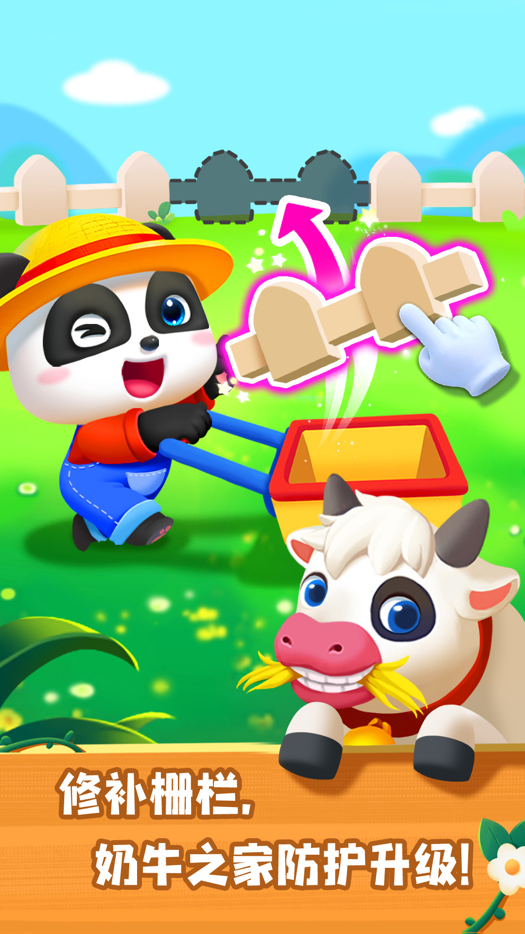 奇妙农场老旧版本