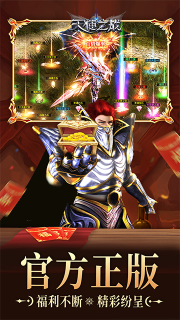 天使之战华为渠道服