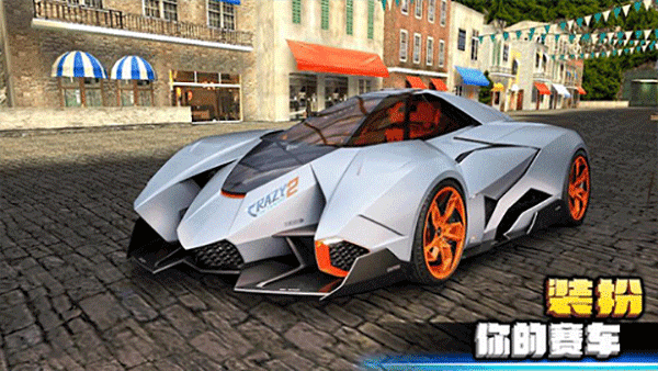 疯狂赛车2下载安装