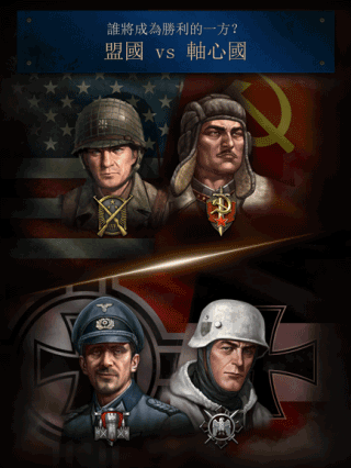 勇猛之路二战免广告