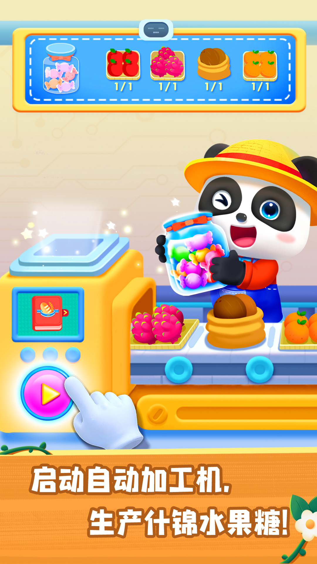 奇妙农场老旧版本