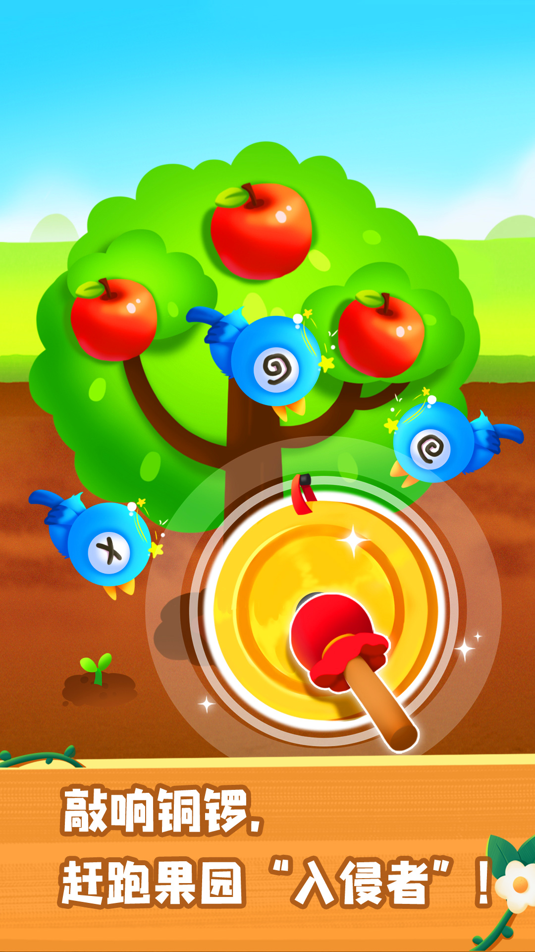 奇妙农场老旧版本