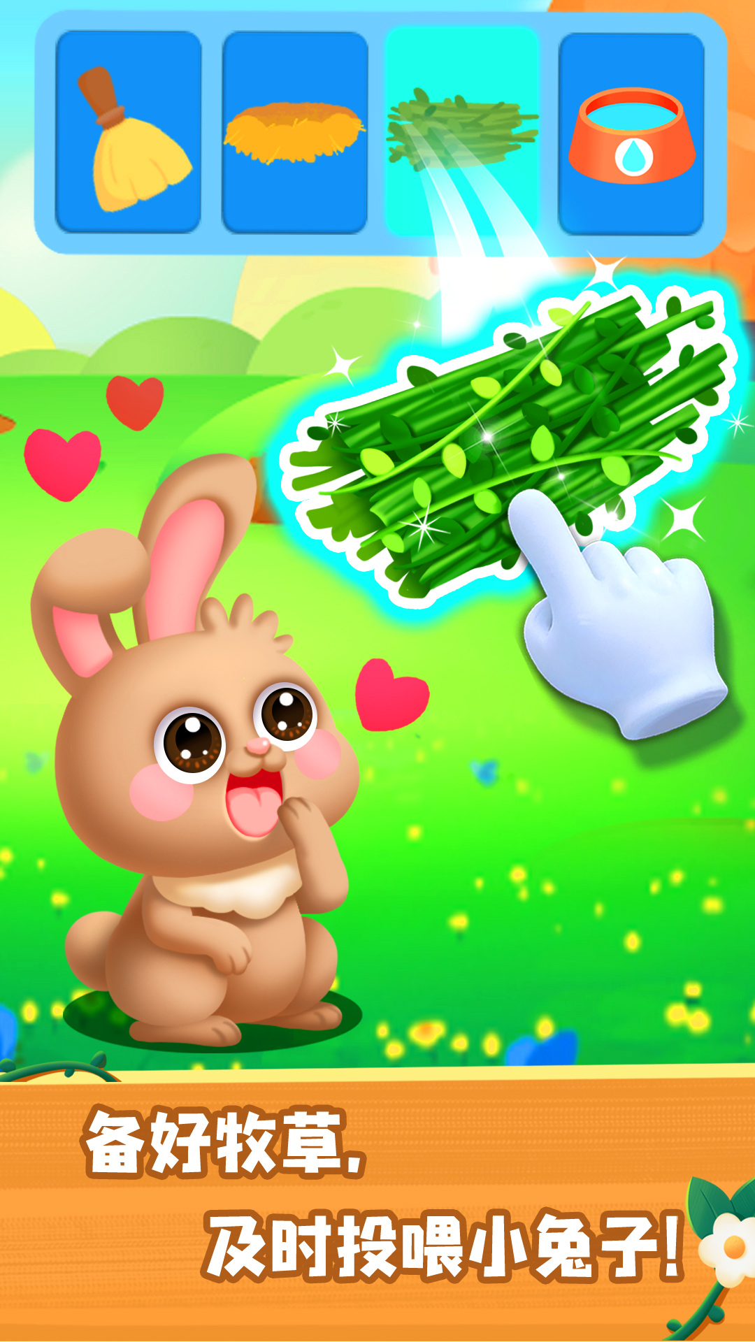 奇妙农场老旧版本