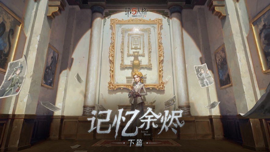 第五人格华为渠道服下载