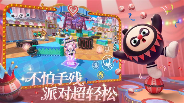 蛋仔派对三星版