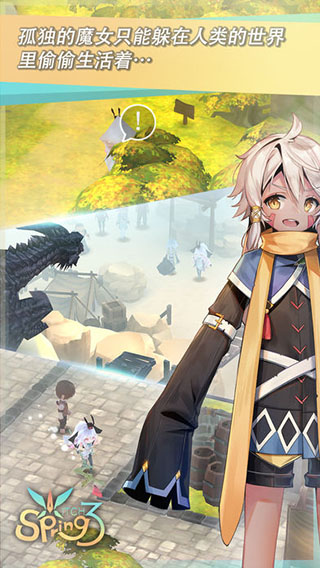 魔女之泉3最新官方正版