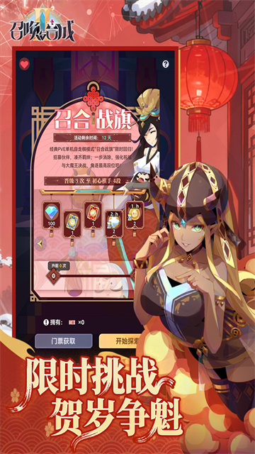 召唤与合成2九游版