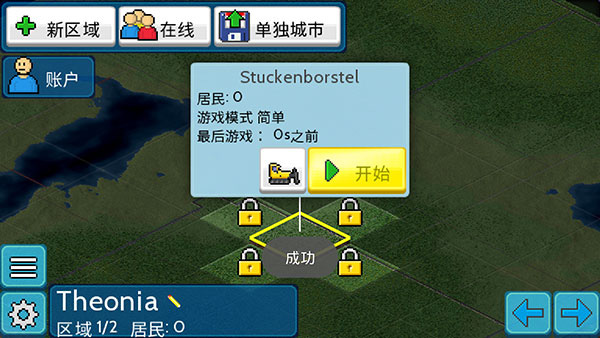 西奥小镇破解版无限钻石最新版本下载