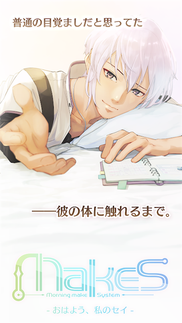 早安我的少年日服官方版