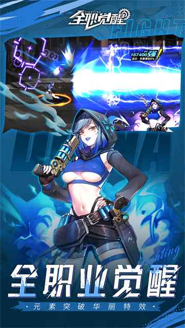 全职觉醒(0.1折打金版)