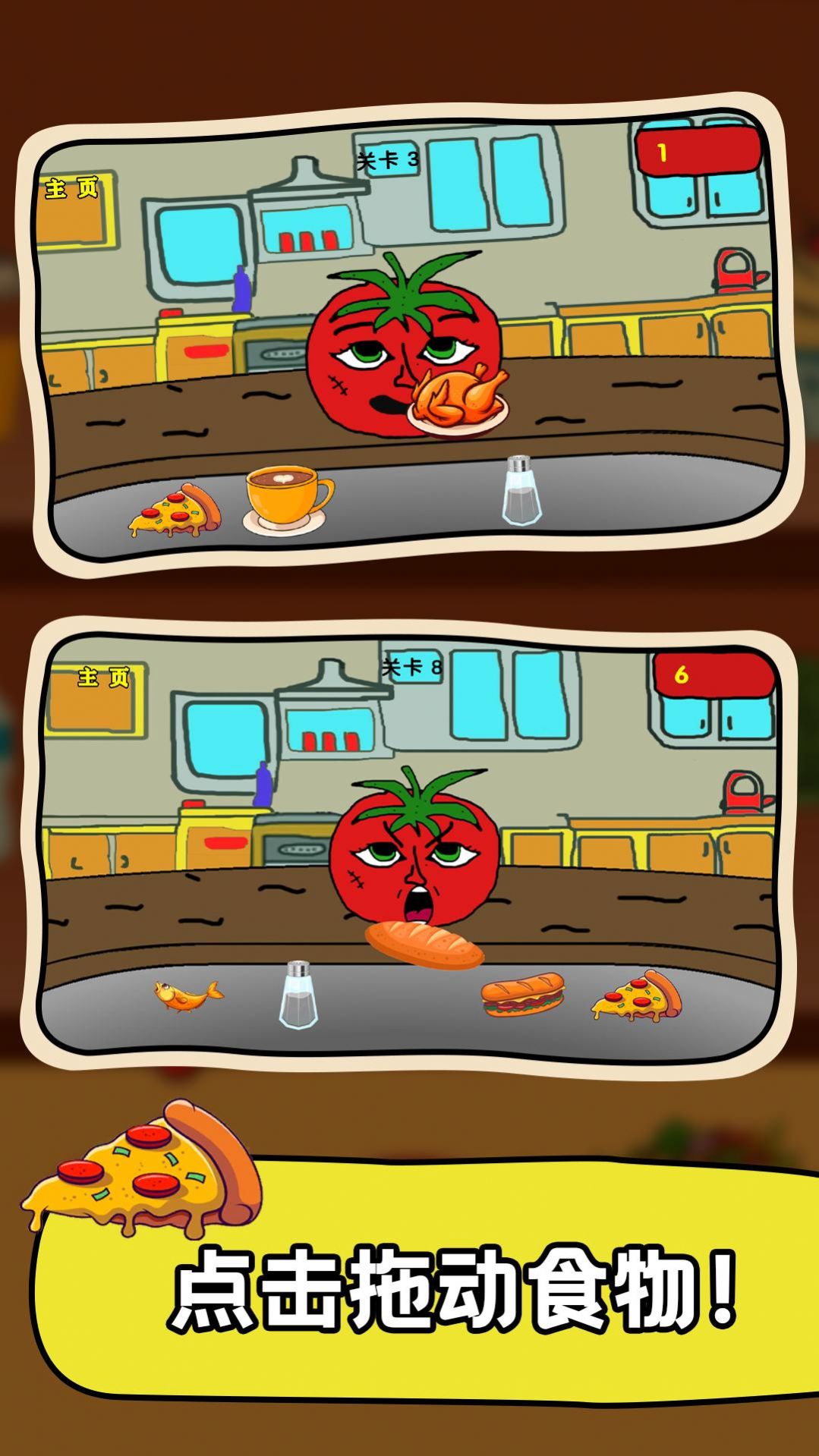 番茄先生2下载安装