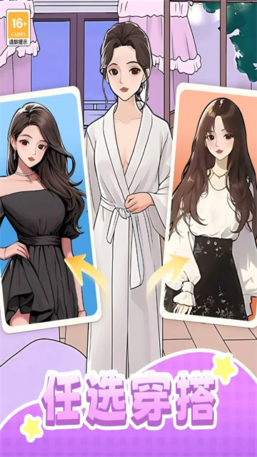 我本千金华为版