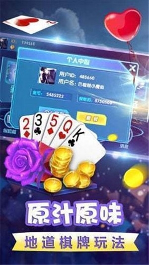 唐人棋牌最新版