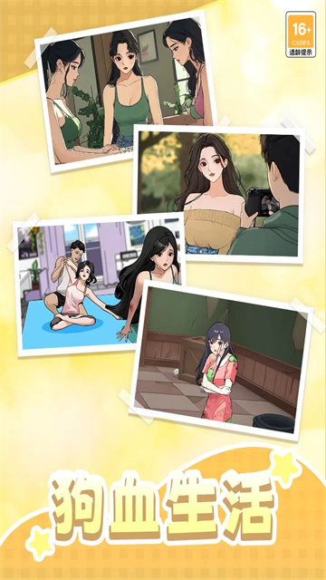 我本千金华为版