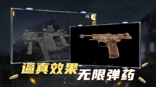 枪械模拟器