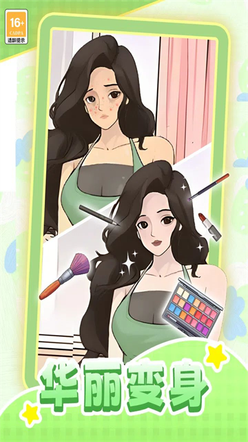 我本千金华为版