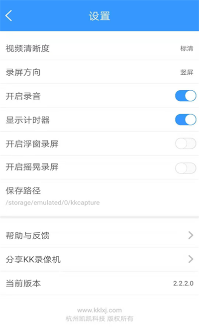 KK录像机手机版