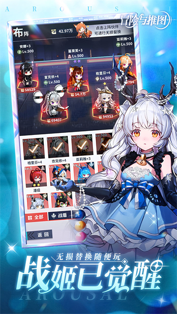 冒险与推图最新版