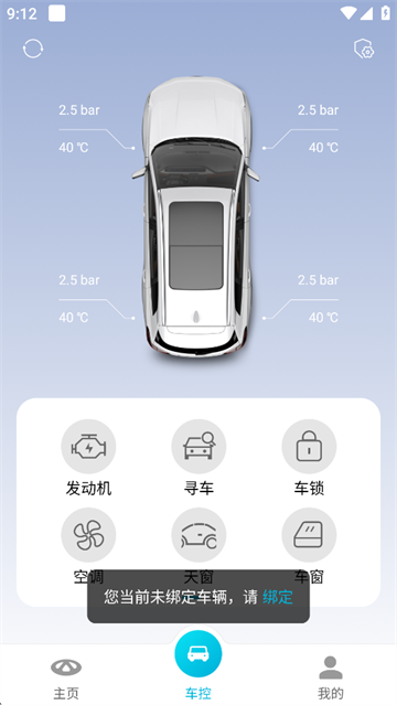 智云互联App免费版