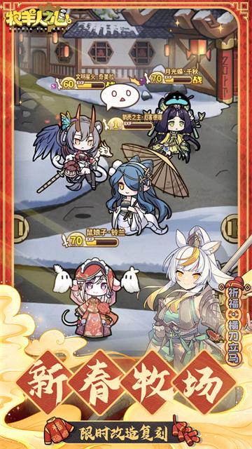 牧羊人之心应用宝版