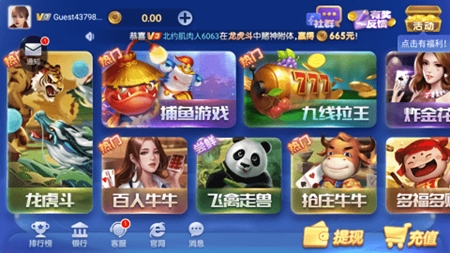 永发棋牌官方版