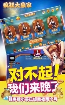 疯狂棋牌官方版