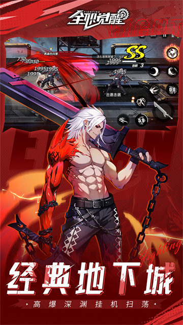 全职觉醒(0.1折打金版)