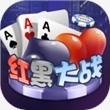 红黑大战棋牌官方版