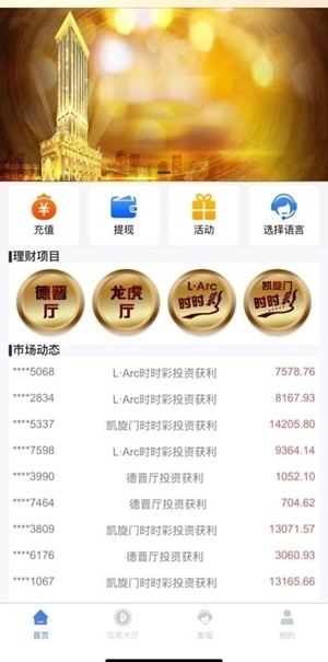 闽台棋牌安卓版