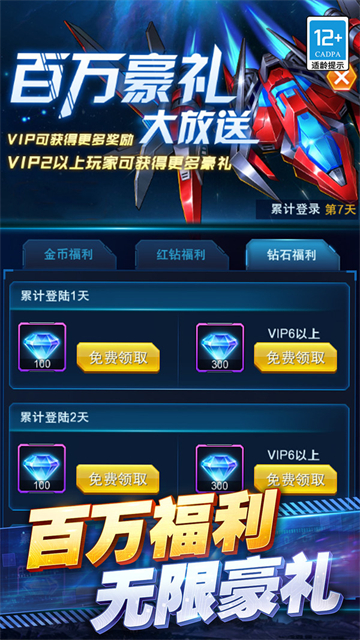 王牌机战小米版