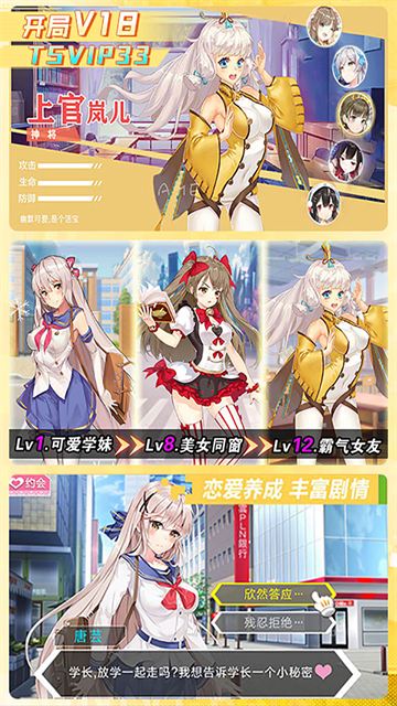 校花梦工厂官方正版