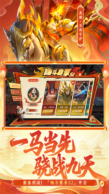 梦三国手游电魂版