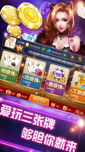 唐人棋牌最新版