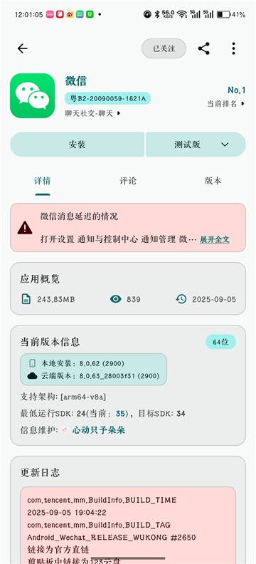 荣耀应用市场官方正版